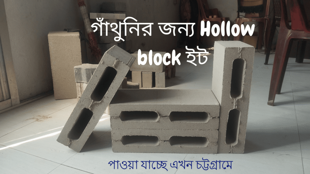 hollow block