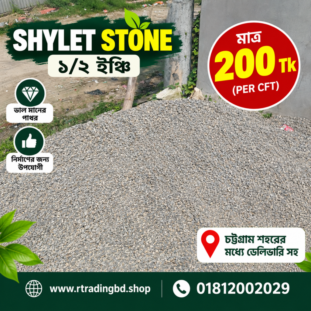 Shylet Stone 8 to 12 mm